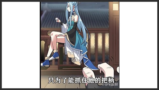 《好徒儿你就饶了为师伐》_29_第29集！好徒儿你就饶了为师伐 ，差点陷入自己徒弟的陷阱_小V漫画解说
